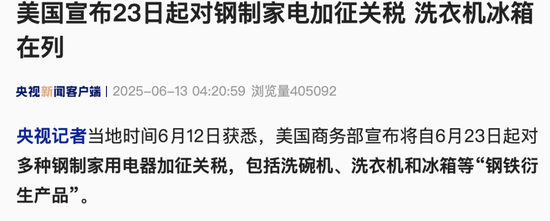 关税突发! 美国宣布: 23日起加征!