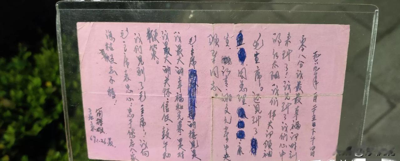 没有涂改只能算一个老物件，有涂改那就是见证那个风云诡谲时局动荡特殊时期的珍贵文物