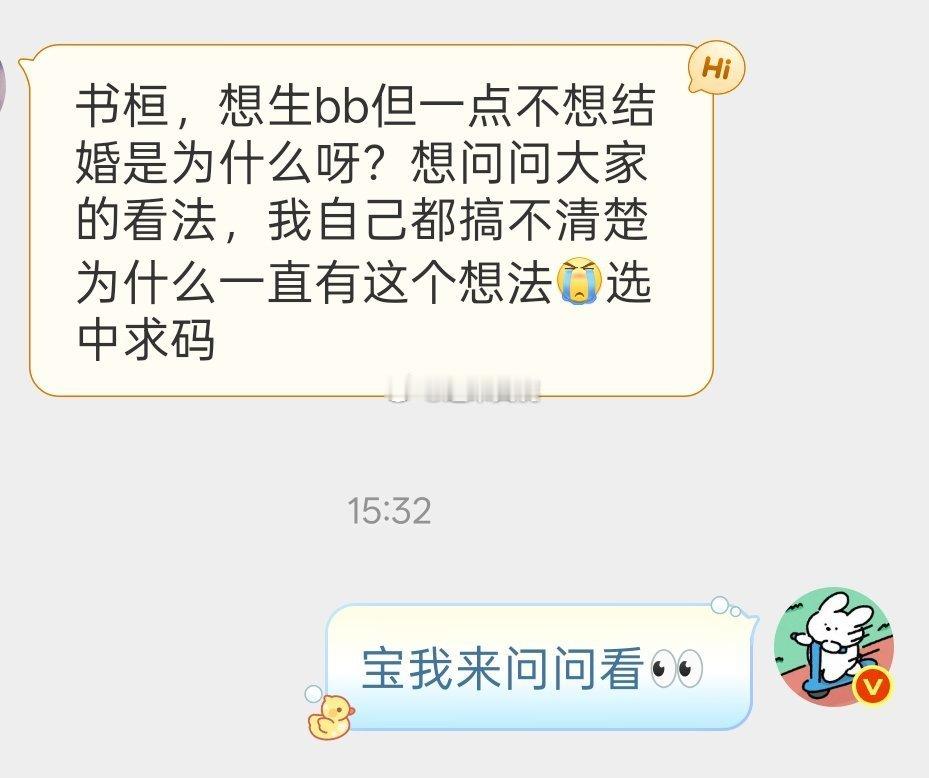 想要自己的宝宝但不想结婚[思考]​​​