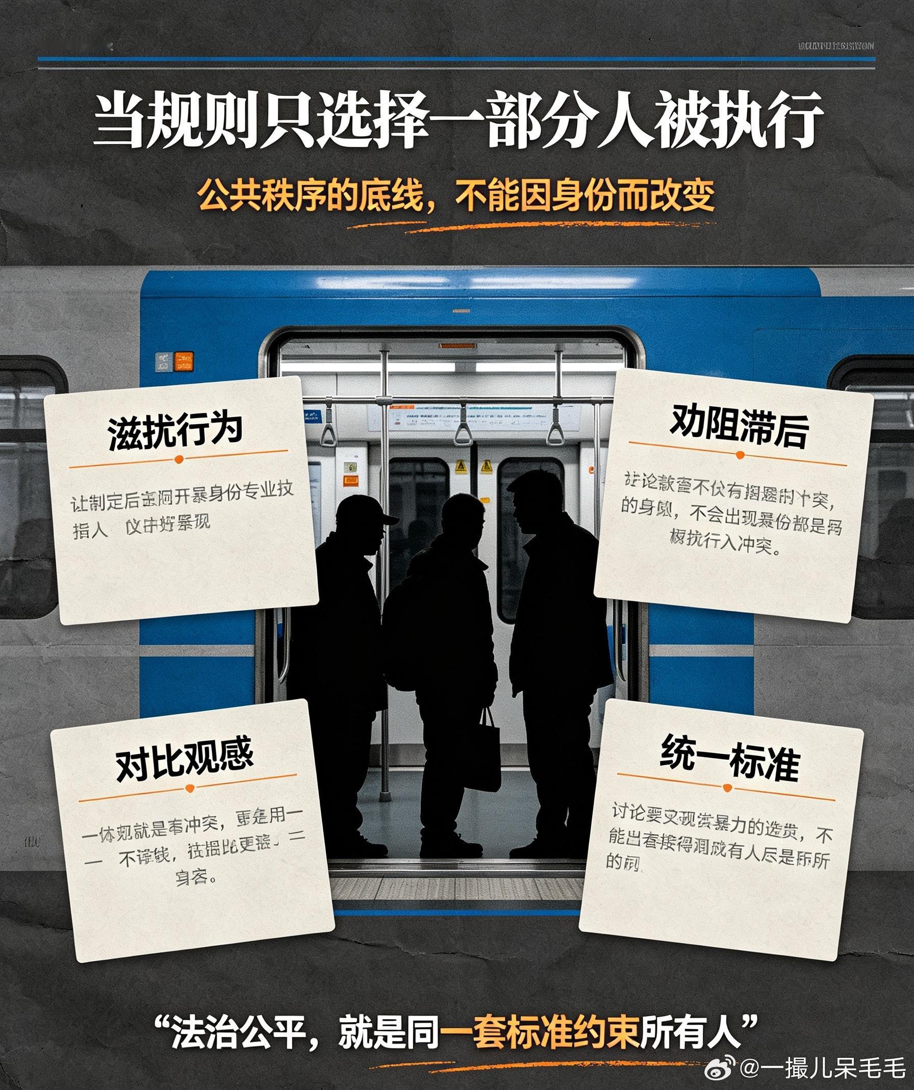 外籍男子大闹香港地铁无人制止外籍男子赤膊大闹港铁无人劝阻，对比内地游客轻微违规常