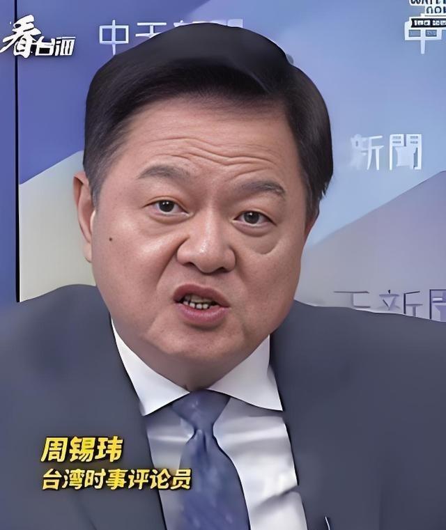 台湾岛内还是有高人的，周锡玮曾说，大陆武力统一未必能得到14亿人全部支持，因为有
