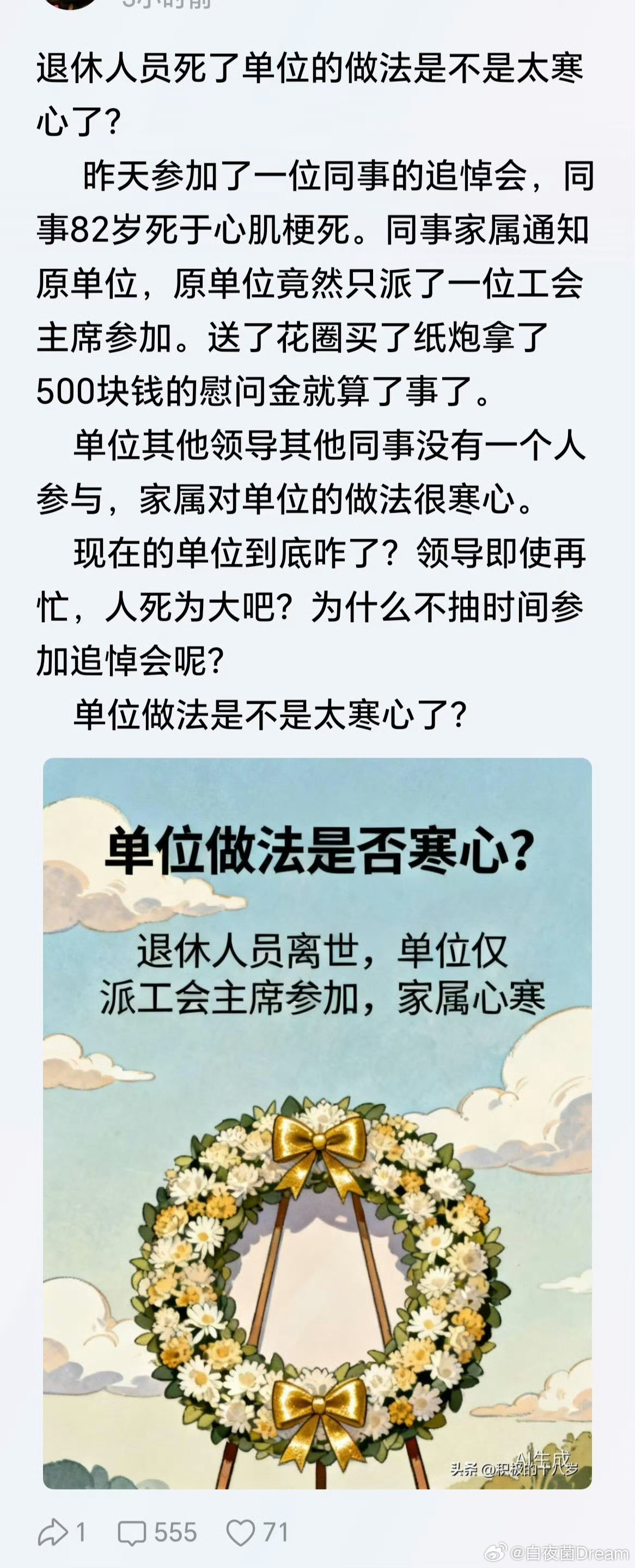 都退休20多年了，单位的做法算厚道了​​​