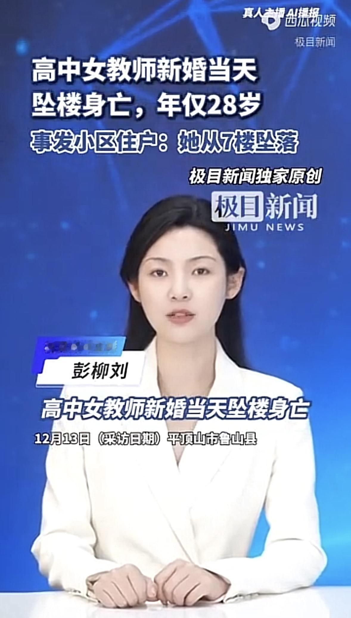 河南平顶山，28岁高中女教师婚礼当天从7楼跳下，走前她留下一条朋友圈，控诉父母这