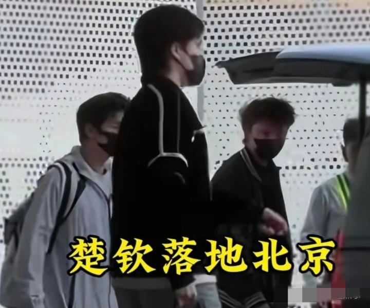 王楚钦回京被好友王CoCo接机！4月23日傍晚，他结束成都集训返京，没有大阵仗