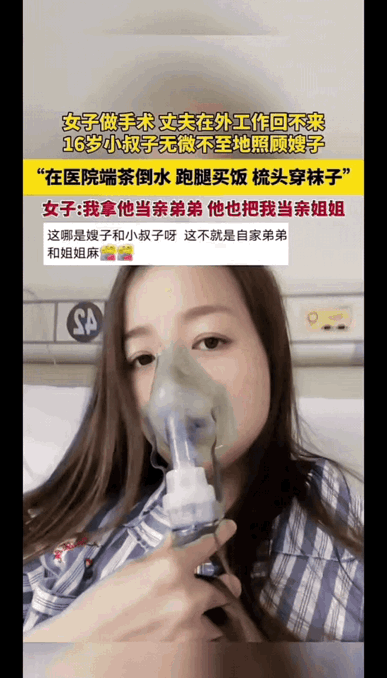 安徽，女子住院做手术，本来心里就慌，丈夫又在外地赶不回来，结果顶上来的不是别人，