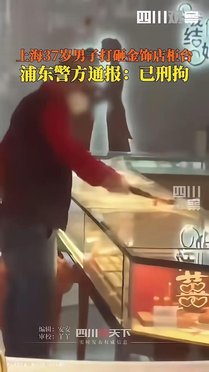 上海抢金店的:果然是个可怜人!那起“奇怪抢金案”,看细节越品越不是滋味——3