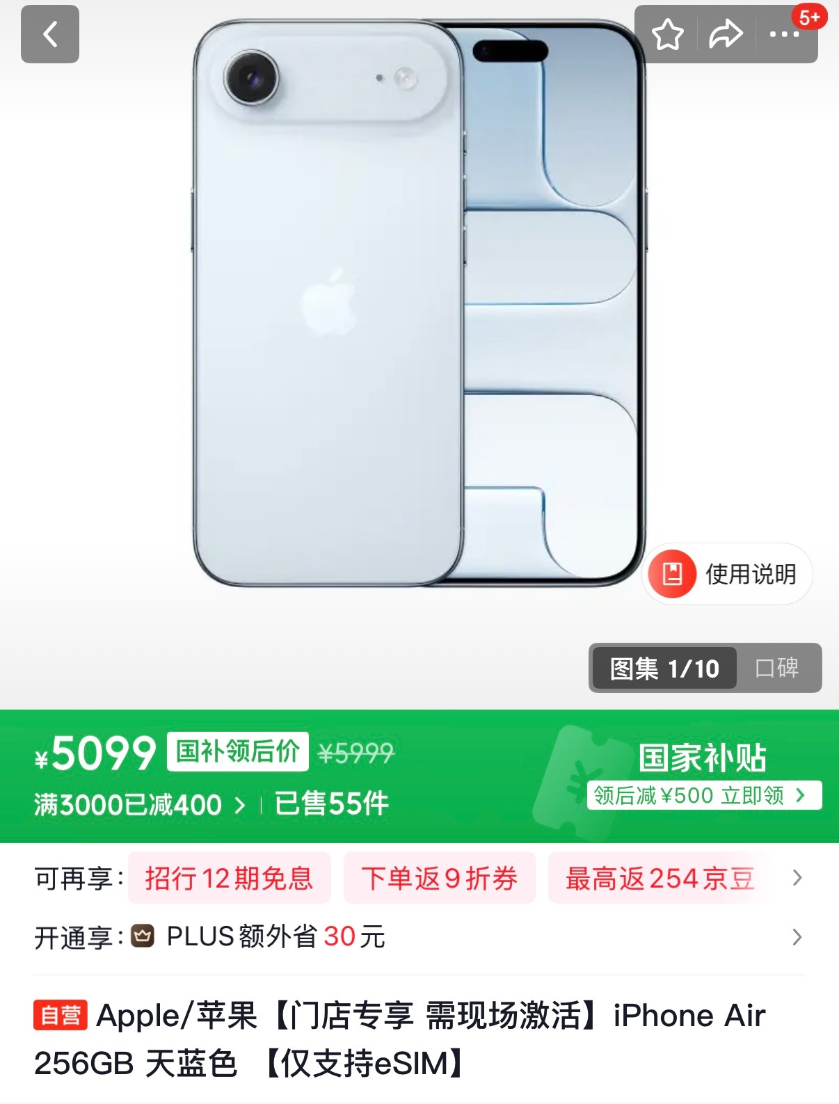 说实话7999的iPhoneAir我看都不看一眼5499的iPhoneAir