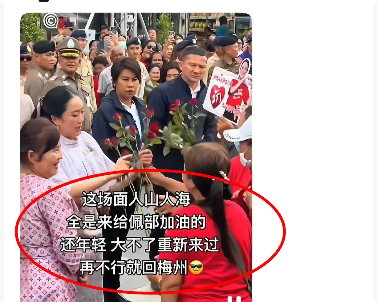 佩通坦又行了，人民支持她哇塞！佩通坦又火了！之前“录音门