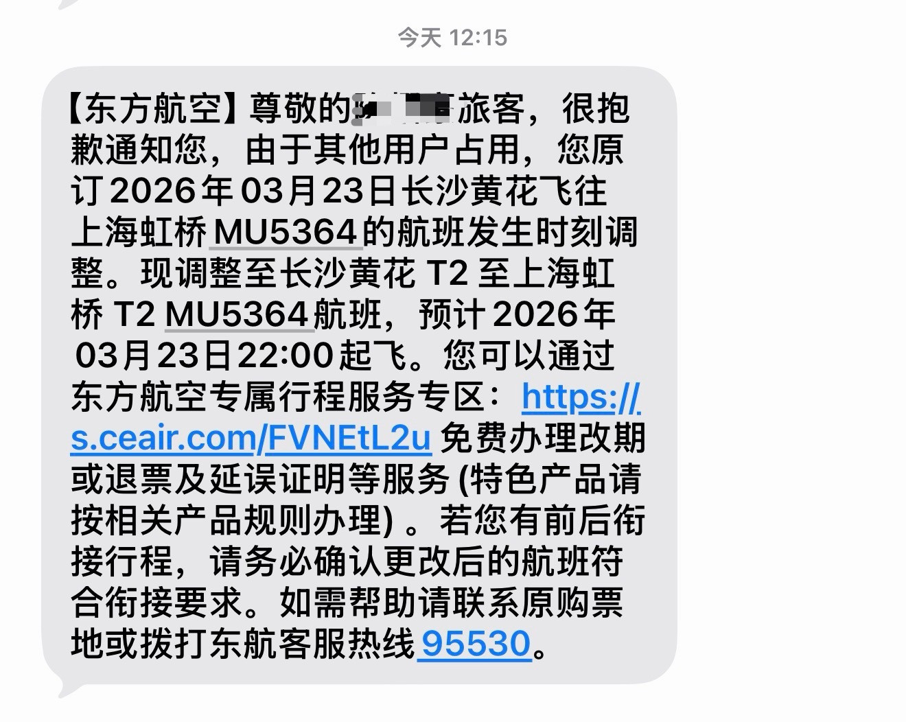 由于【其他用户】占用，飞机从9点延误到10点刚刚上飞机，机长继续说【其他用户】还