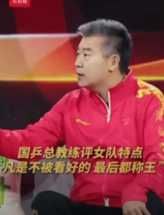 国乒竞聘颇多曲折，从孙颖莎弃乒超联赛连夜赶赴北京可见一斑。传闻62年出生的李隼