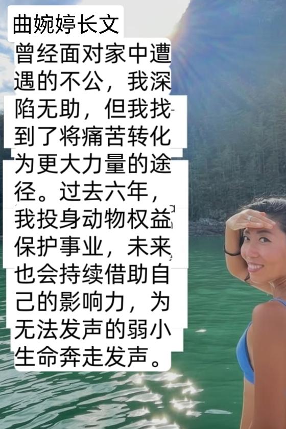 你以为曲婉婷的母亲的案件会让曲婉婷更加关注弱势群体的权益吗？是，但又不完全是，人