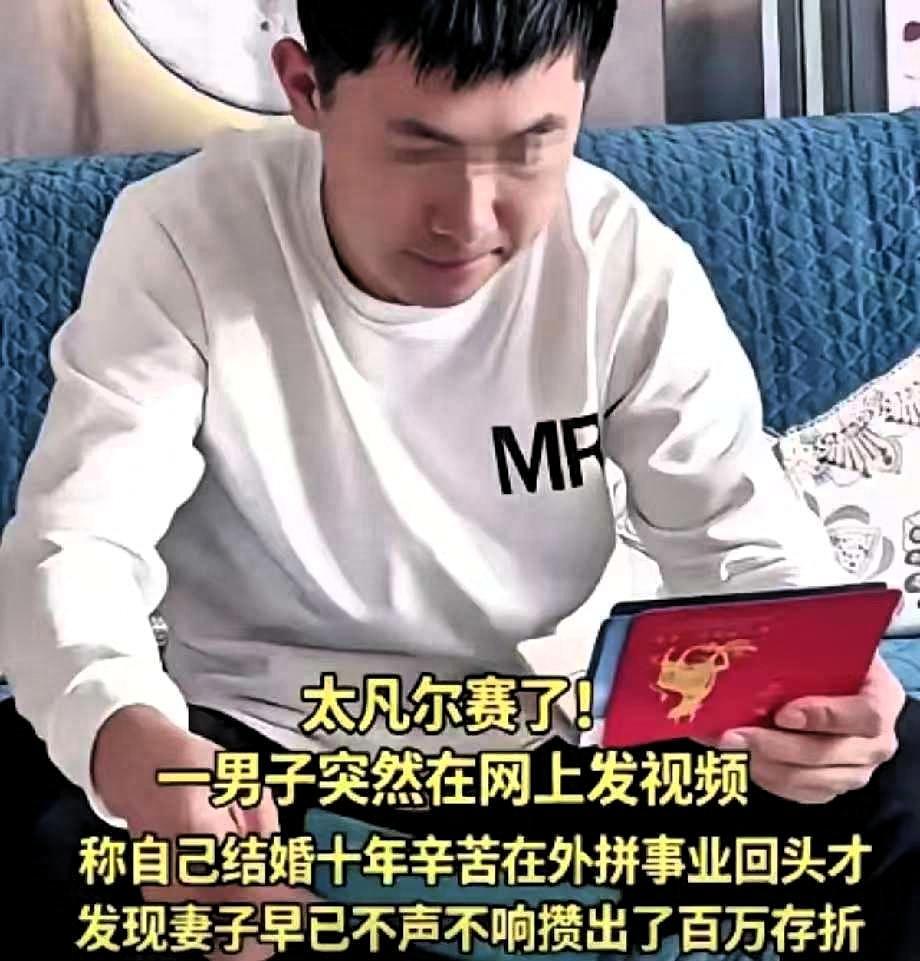 5月7日，天津一名男子意外发视频感慨，结婚整整十年，才猛然发现妻子悄悄做成了一件