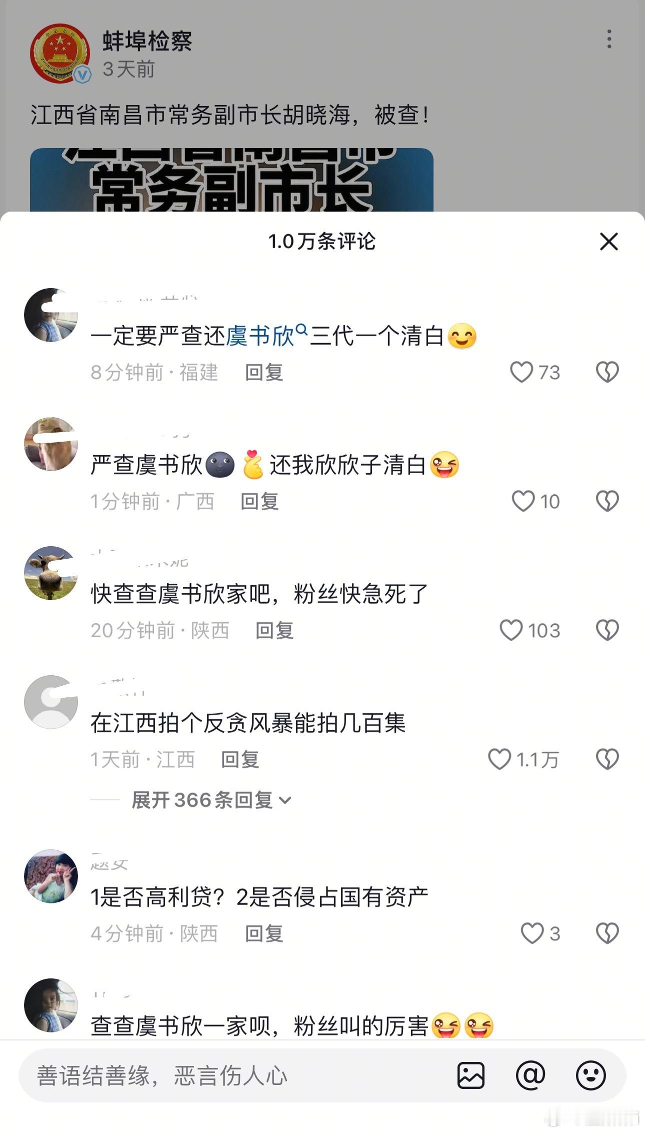 下沉开始了😳​​​