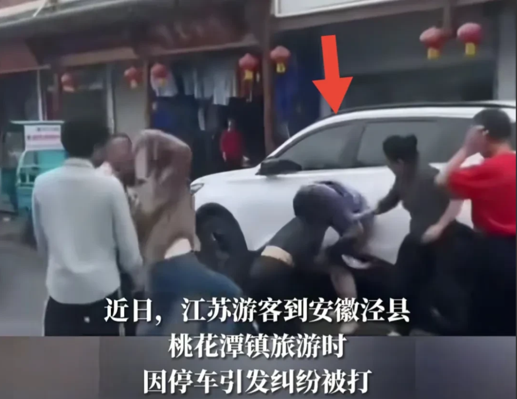 泾县打人最大的受害者出现了！不是被围殴的游客，更不是打人的土菜馆光头老板，而是白