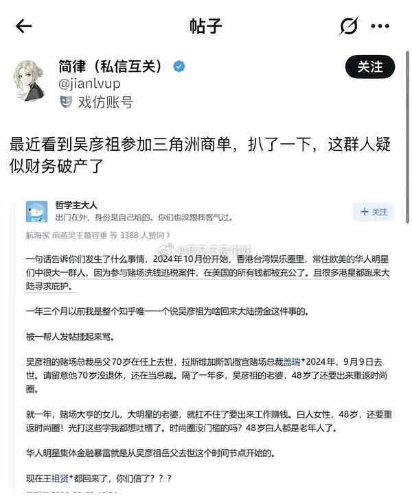 吴彦祖王祖贤等华人明星老年复出真相​​​