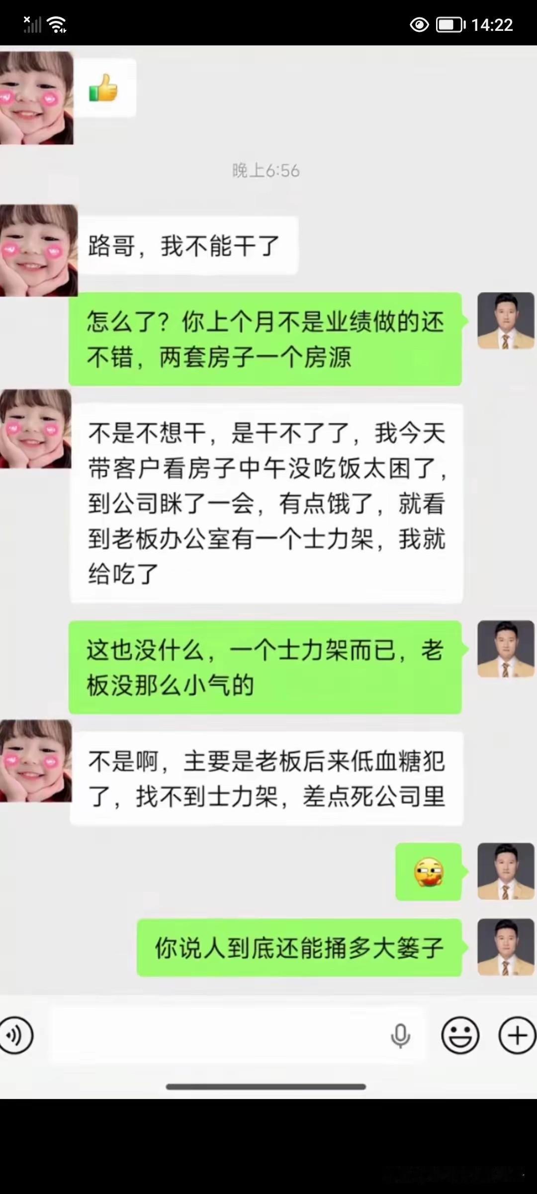 主管估计头都大了，这辞退还是不辞退好啊！