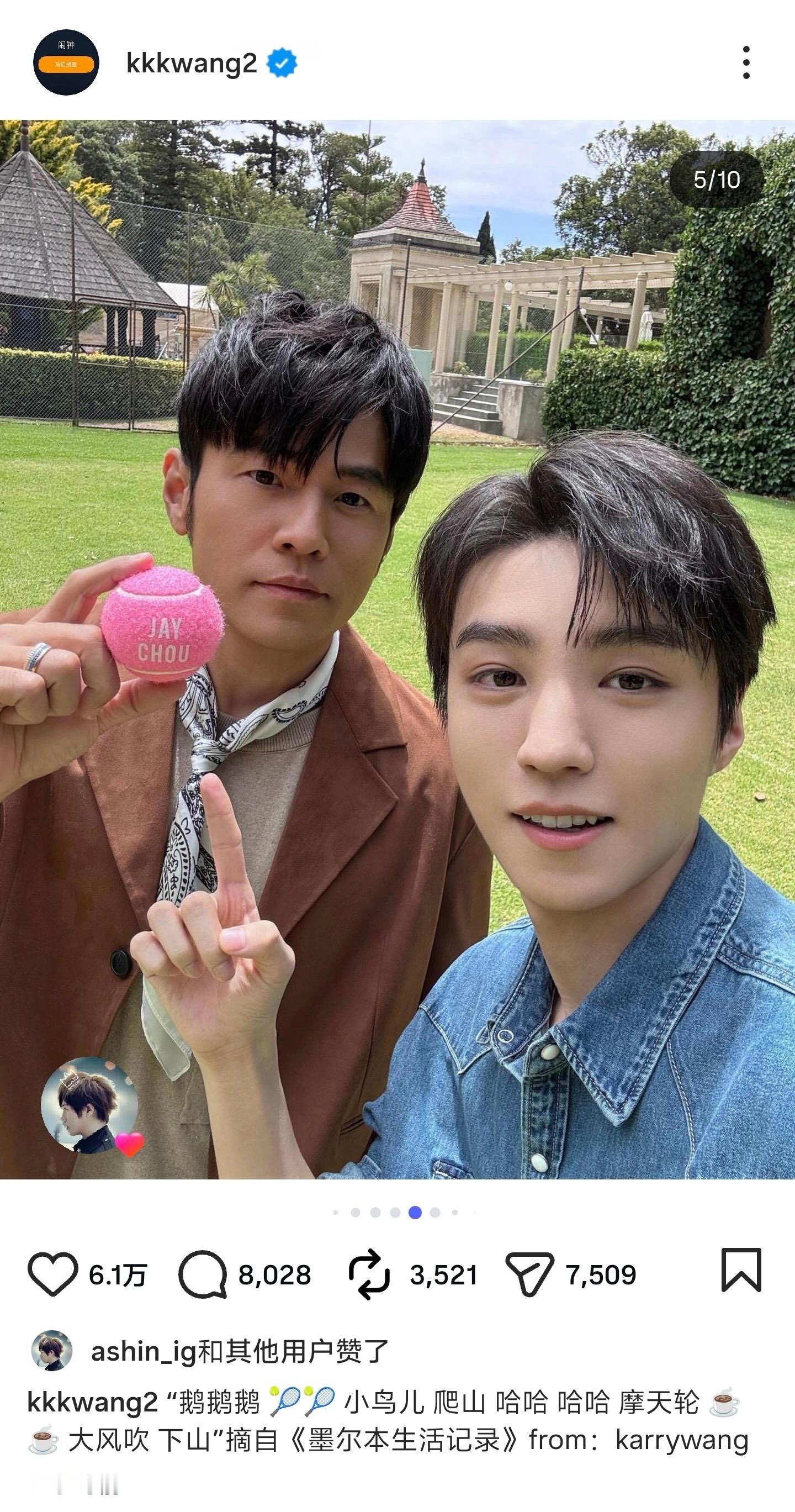 阿信点赞王俊凯周杰伦合照阿信点赞了王俊凯周杰伦的合照，三厨狂喜