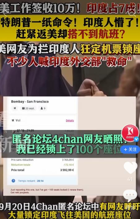 美国人现在“恐印”到什么程度了，由于工作签证问题，印度人急于返回美国，结果美国人