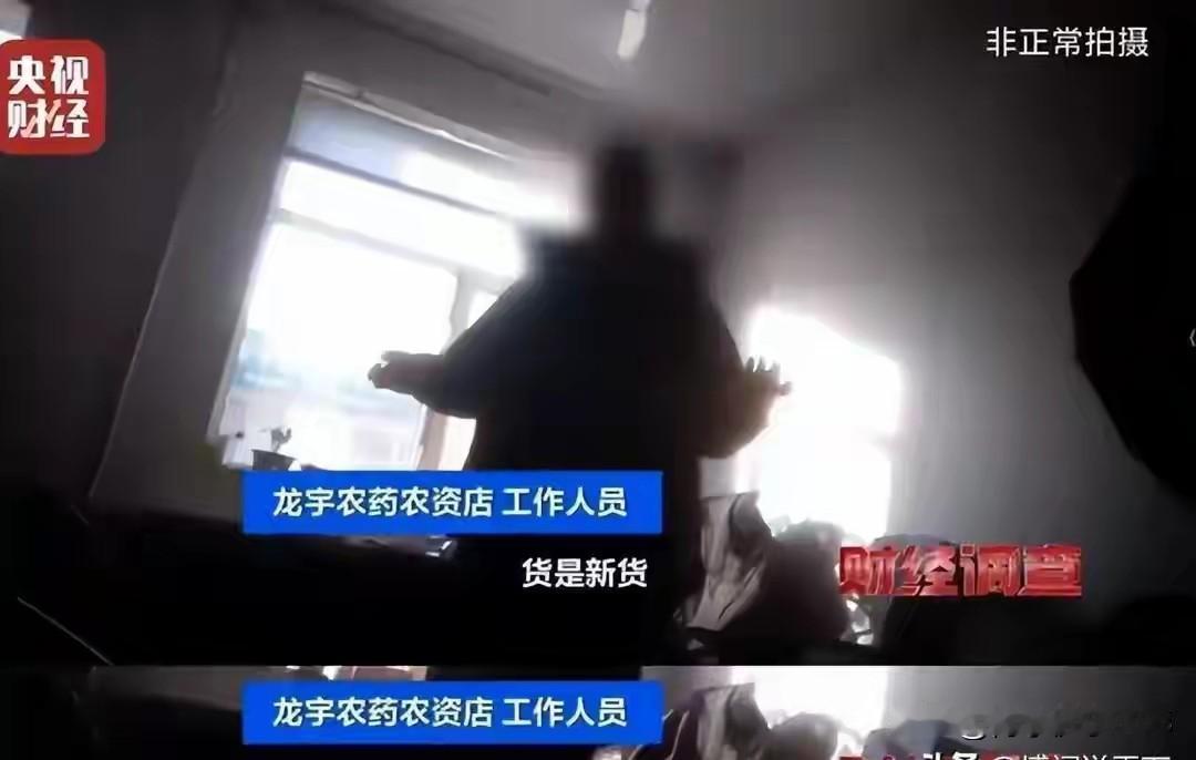 湖北村民实名举报“毒菜地”！0央视曝光“毒蔬菜”！0.08克便可致器官衰竭，已流