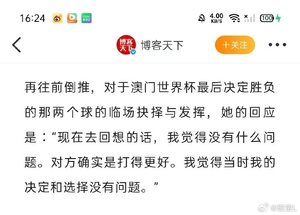 “最后世界杯定胜负的两个球，对方确实是打得更好”，王曼昱粉丝说的对，采访我爱看，