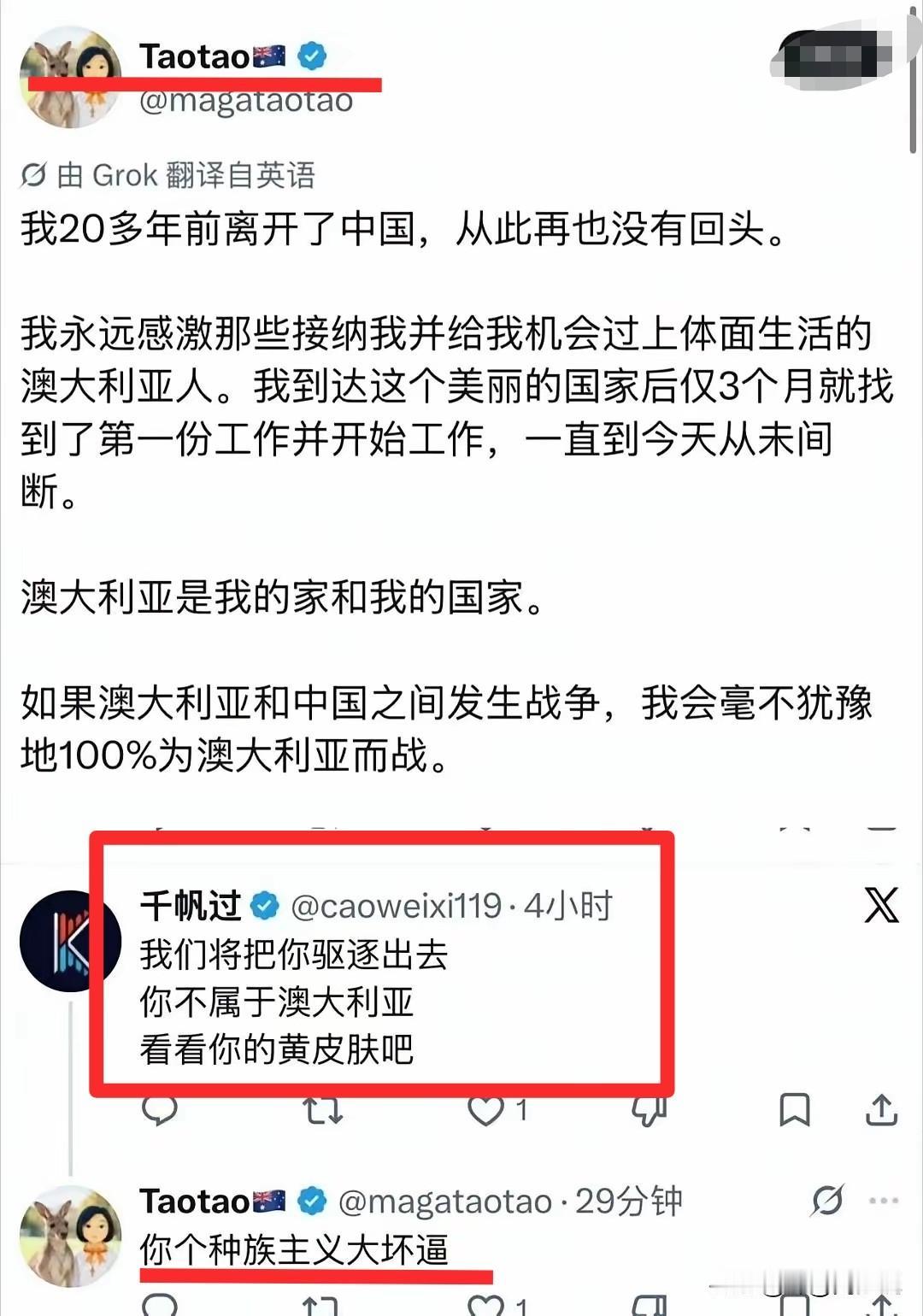 这货色，应该感谢袋鼠收留了它！既然是袋鼠国人，就没必要用中文表效忠啦！