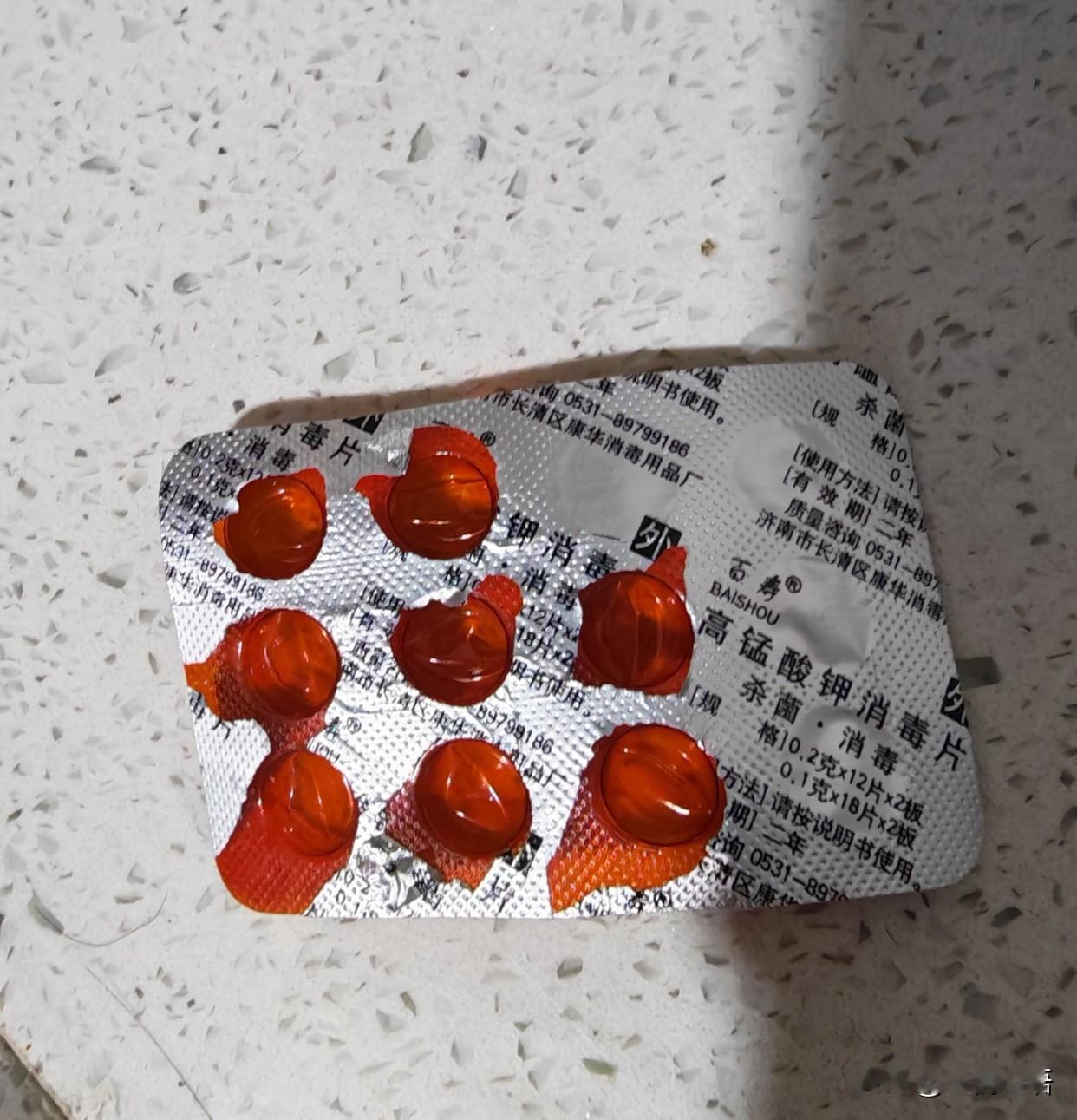 谁懂啊！高锰酸钾消毒片才是租房党本命好物陪我搬了四次出租屋，次次都带着上