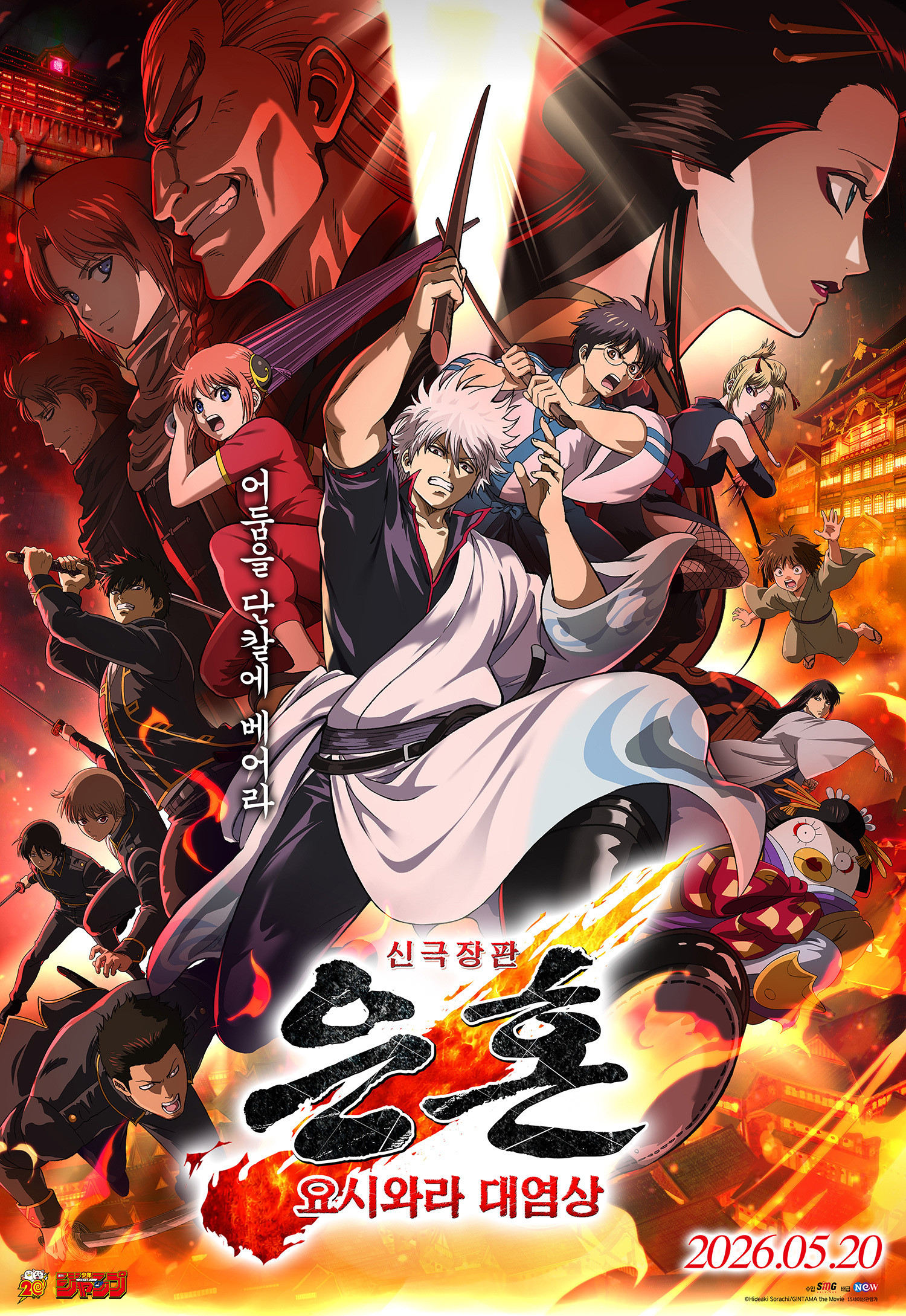 2026年第21周韩国票房：1.《群体》开画夺冠，首周观影人次150万为今年最