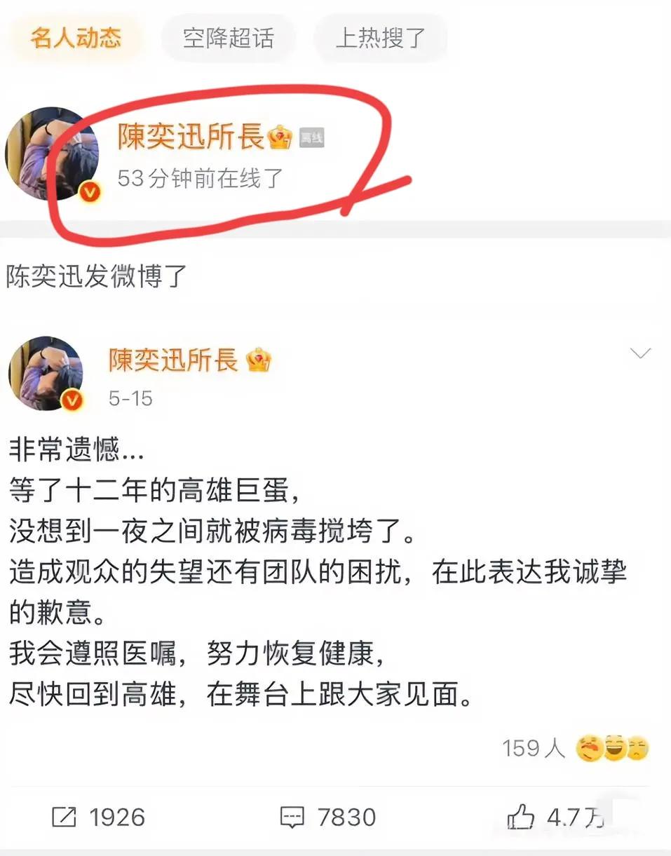 陈奕迅：我已经不想再上网了[笑着哭][捂脸哭]刚刚，网友发现陈奕迅偷偷上线，然