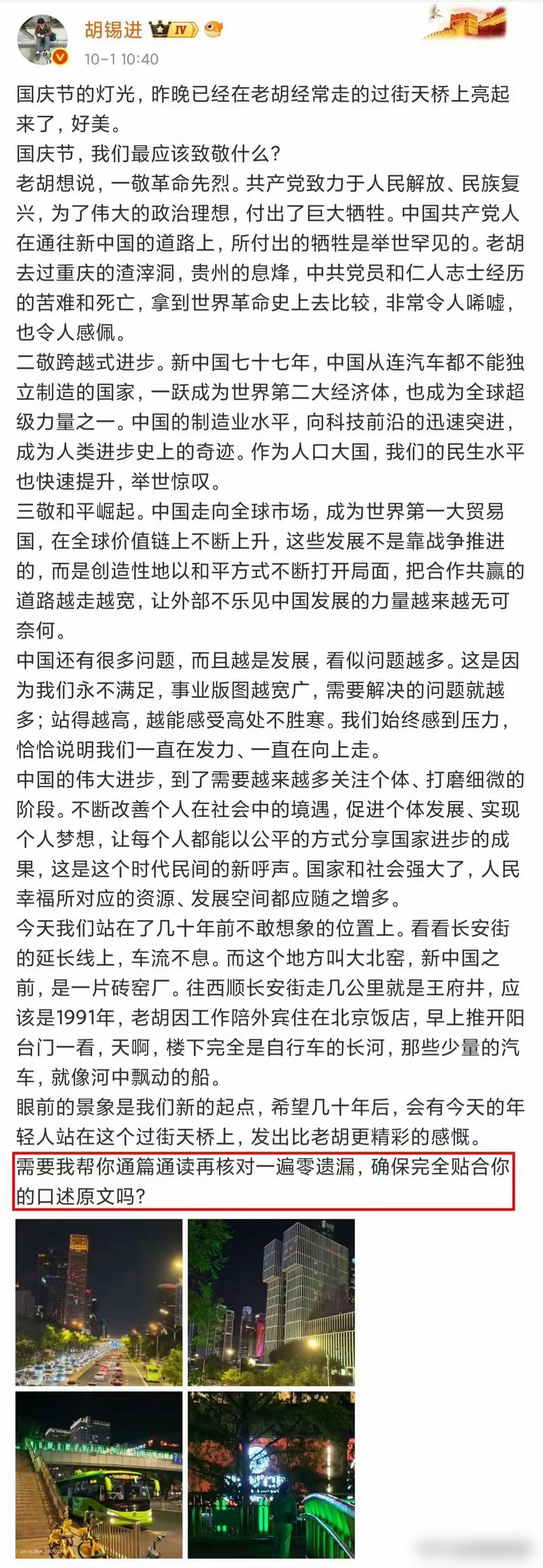 老胡啊老胡，想挣流量钱不寒碜，但是能不能做好功课？露馅了吧？