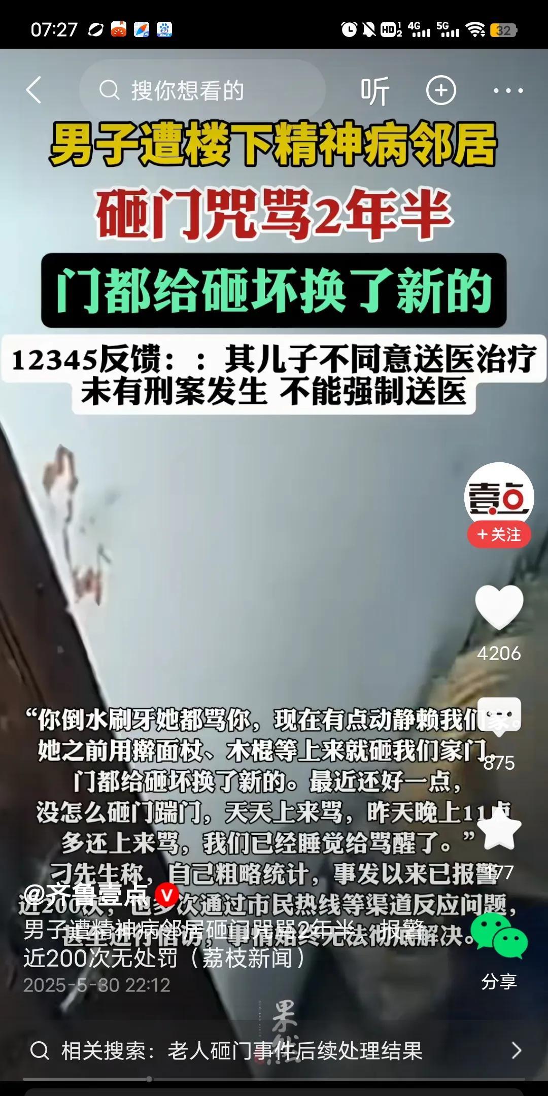 这不是把老实人往绝路上逼？近日有吉林的网友爆料，自己已经五十多了。他用自己半辈子