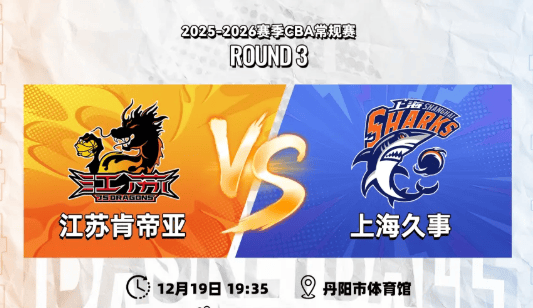 江苏男篮: 明日对阵上海做好打硬仗准备, 希望展现争胜决心