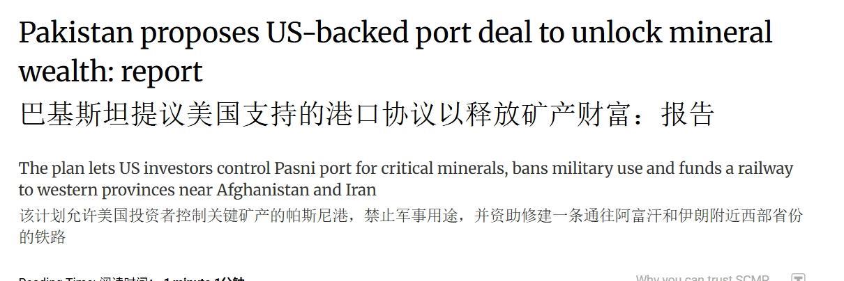 瓜达尔港旁边，巴基斯坦邀美国建新港口巴基斯坦邀请美国修建这个港口的目的，是加快