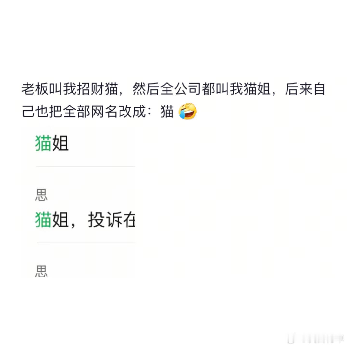 财务人的称呼能有多好笑[笑着哭]