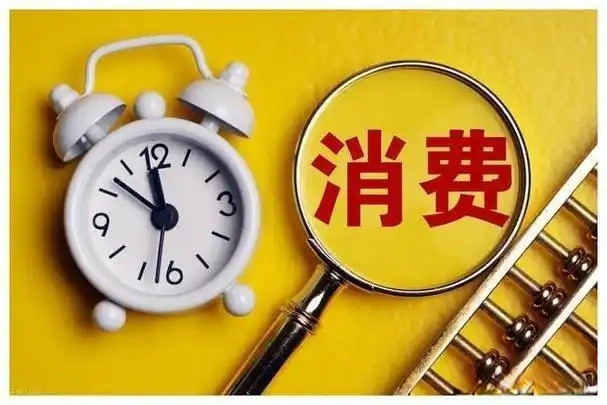促消费措施见效了农民说：“补贴农机具，我敢多种两亩地，多卖两万斤粮，消费自然从田