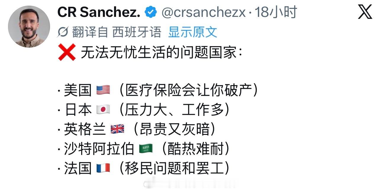 外国网友总结世界上无法无忧生活的问题国家海外新鲜事热点现场
