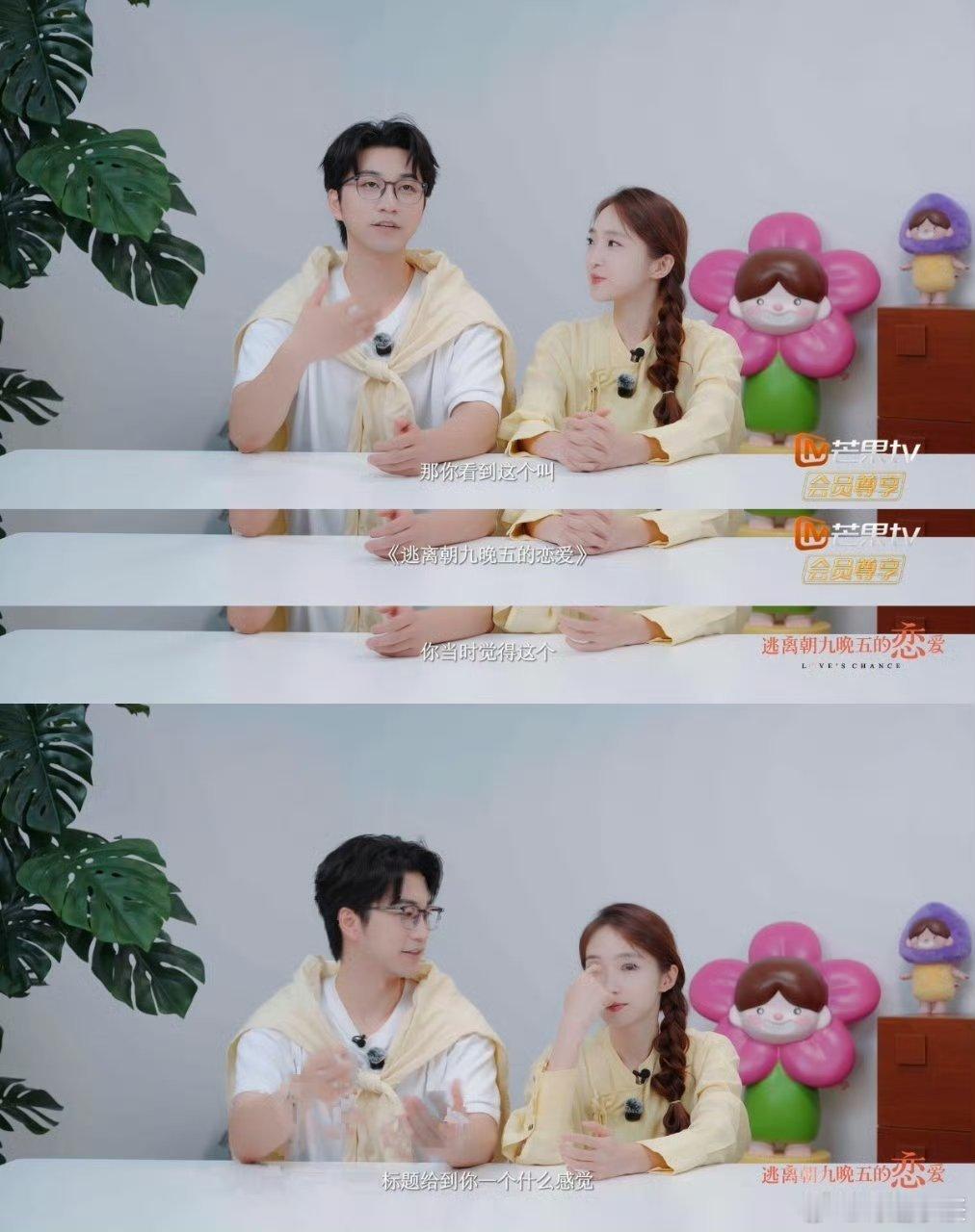 奇闻CP预测逃离朝九晚五的恋爱会火赵琦君杨凯雯化身观察员押中这档恋综会火！10位