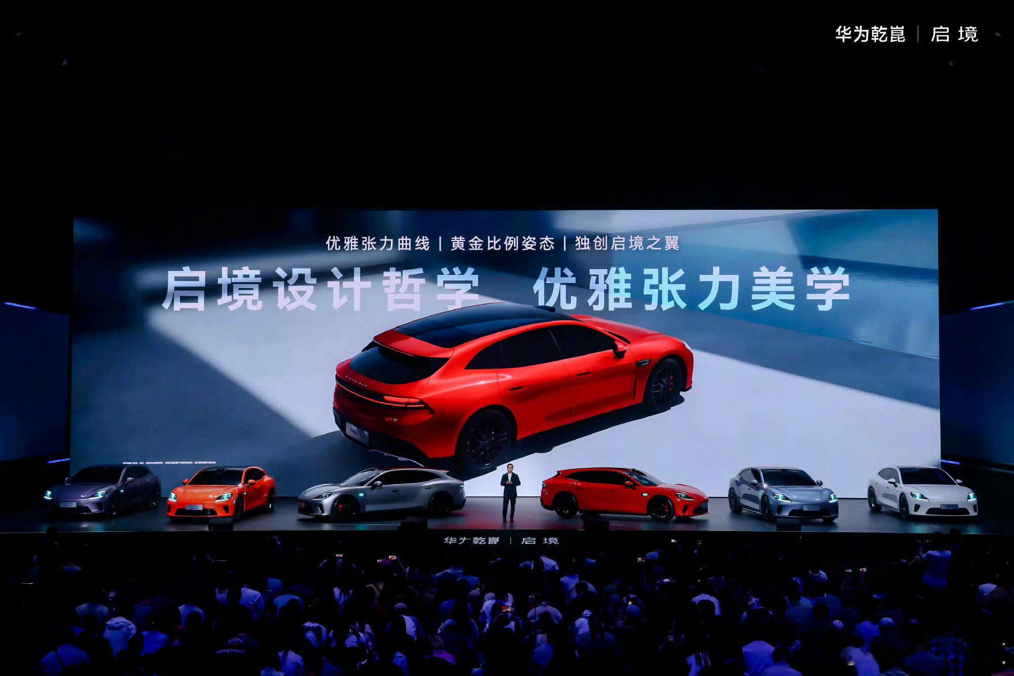 启境GT7首发十大新一代黑科技启境GT7正式亮相了，广汽和华为联手打造的首款车。