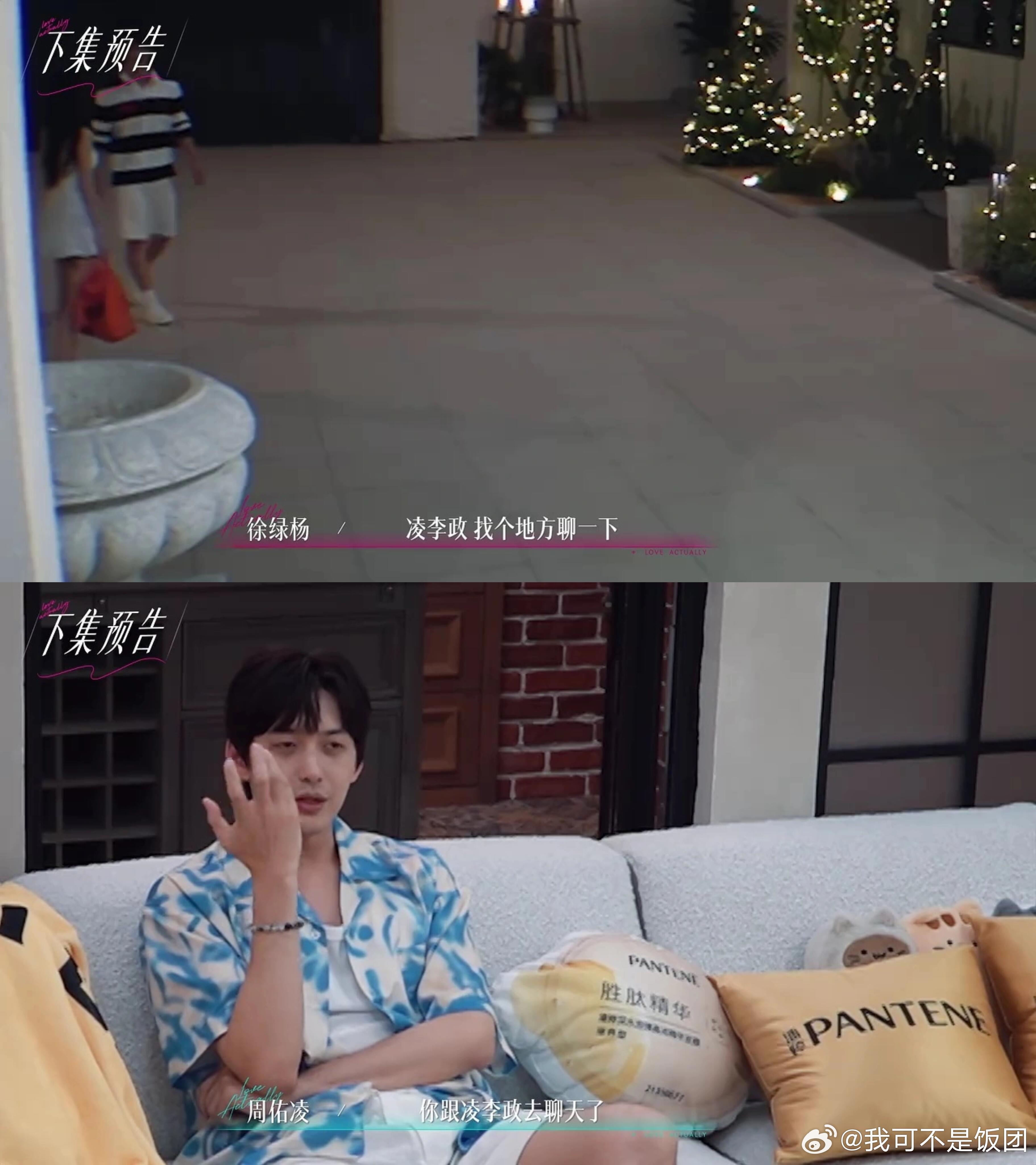 半熟恋人柳柳向李政澄清心意，周佑凌却没能听完预测一下周佑凌疯狂找柳柳的时候，