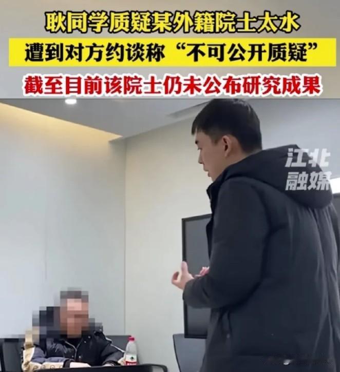 🔥炸锅了！几名院士权威组团上门“围剿”耿同学？造假圈急了！甚至有院士说他“
