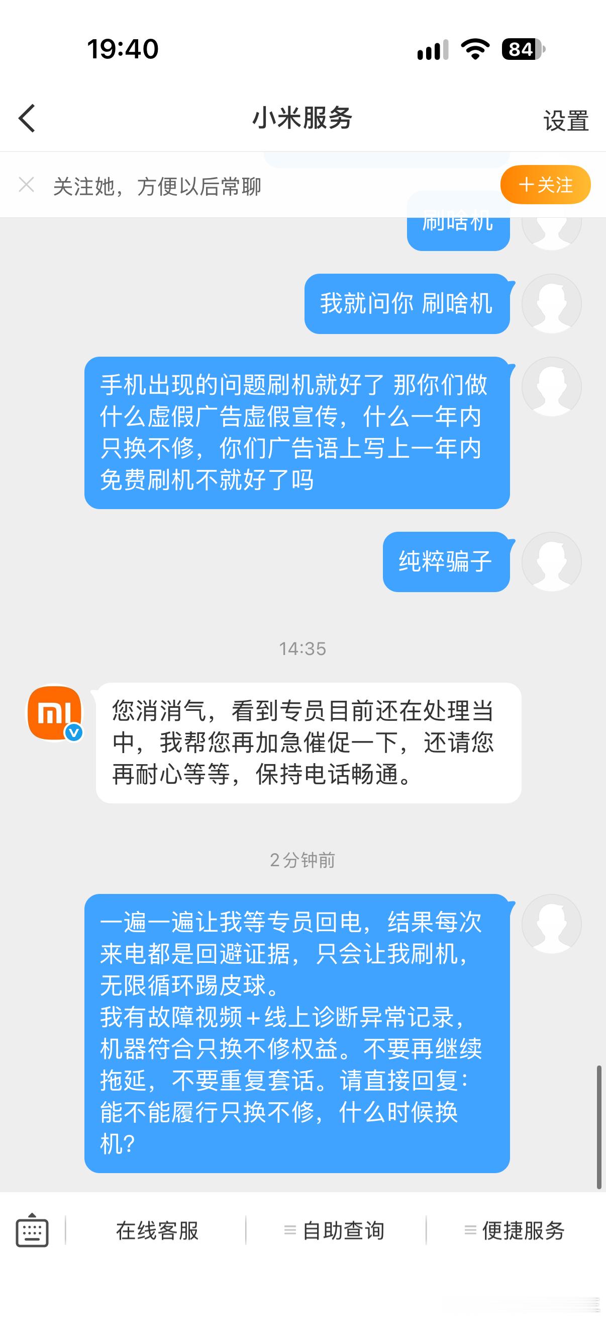 离谱！发微博维权后，官方私信依旧在踢皮球。全程只会叫我耐心等专员回电，故障视频看不见、线上诊断异常看