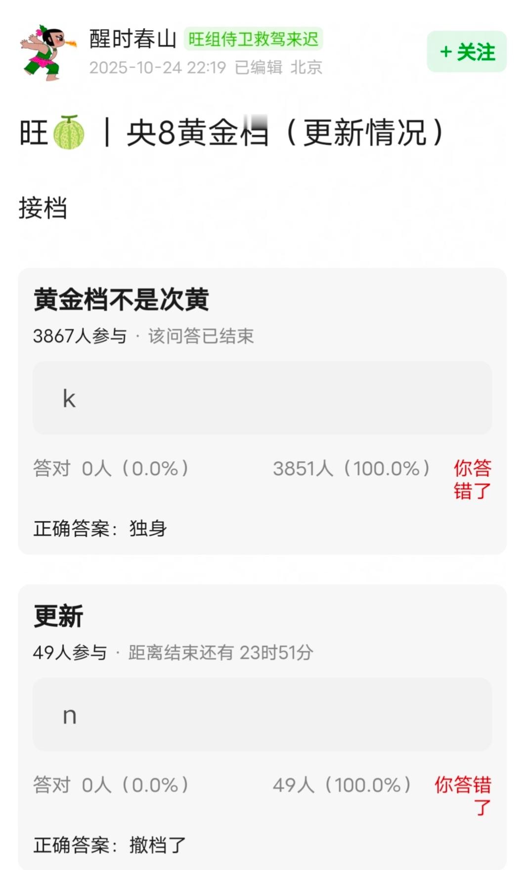 有瓜主爆料独身女人撤档了。​​​