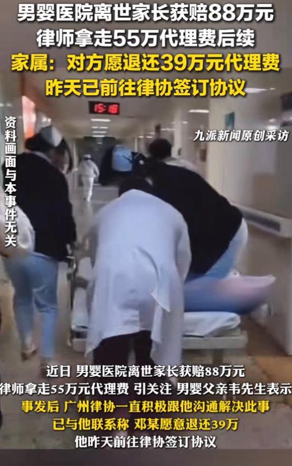 拿了家属55万律师费的邓律师后续来了：已经联系家属，退还了39万元的律师费，双方
