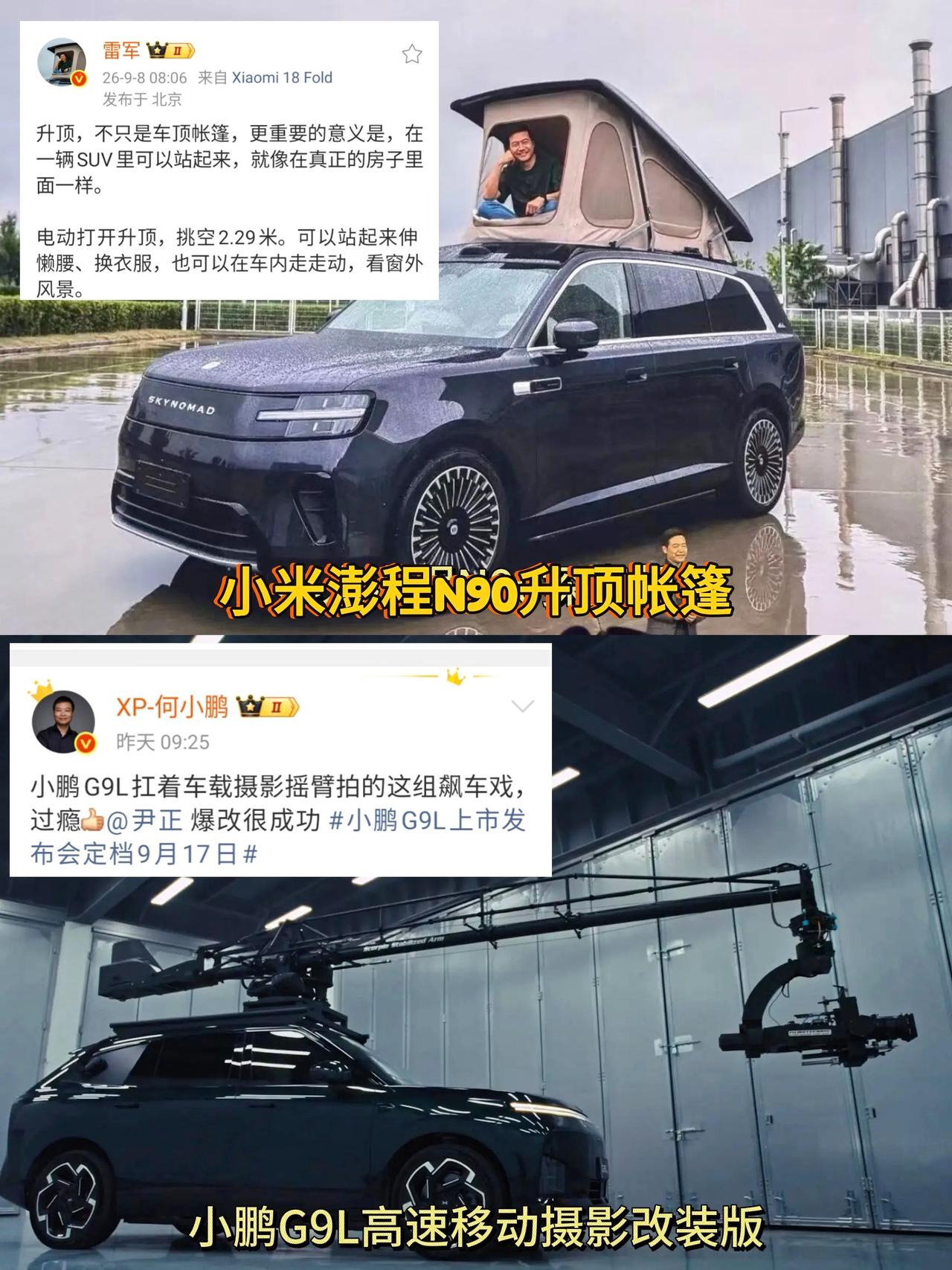 现在车企太会整活了。尹正爆改小鹏G9L拍飙车戏尹正爆改小鹏G9L引热议小鹏