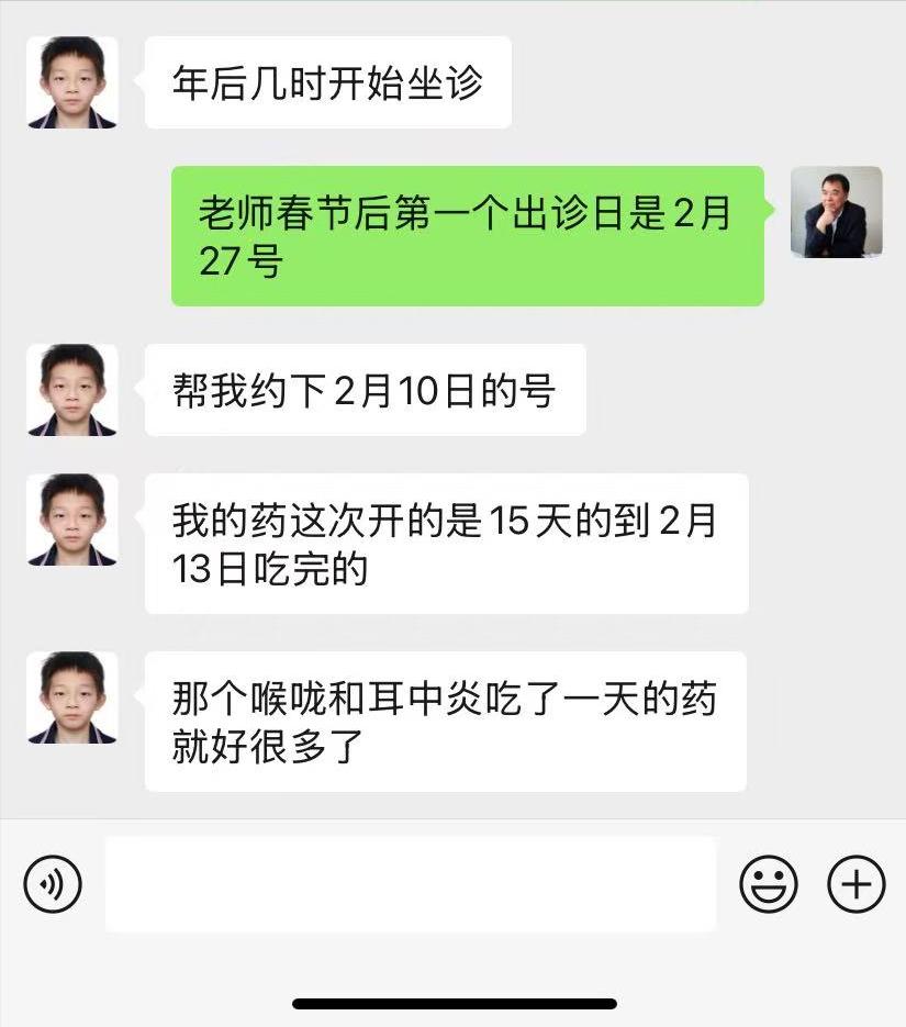 家住惠州的患者，说吃了一天中药，喉咙和耳中炎就好转很多！