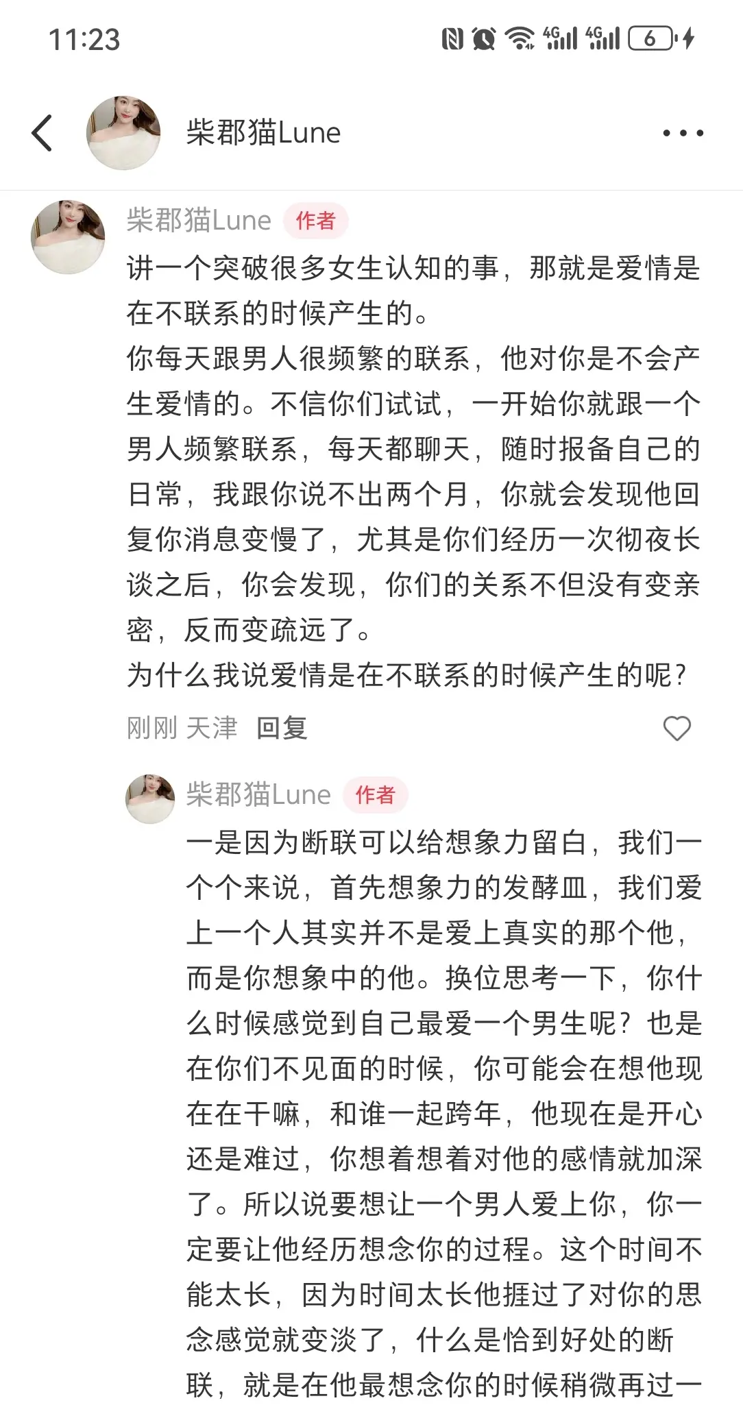 男人的爱是在你不联系他的时候产生的。
