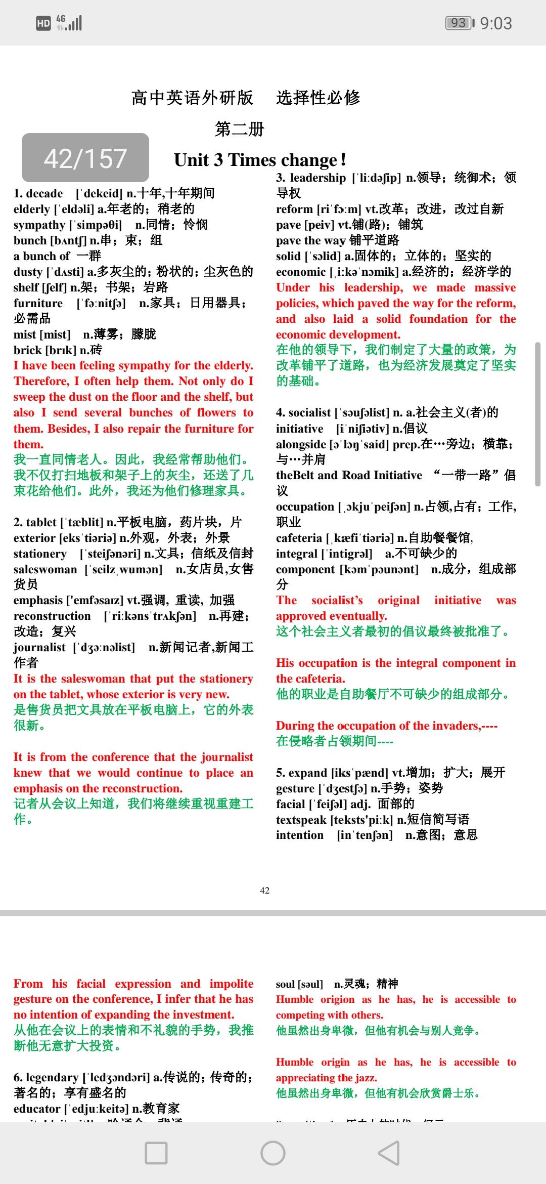 英语单词想要永久记住，必须打破单一背诵，建立体系化记忆！我是把高中，初中，小学