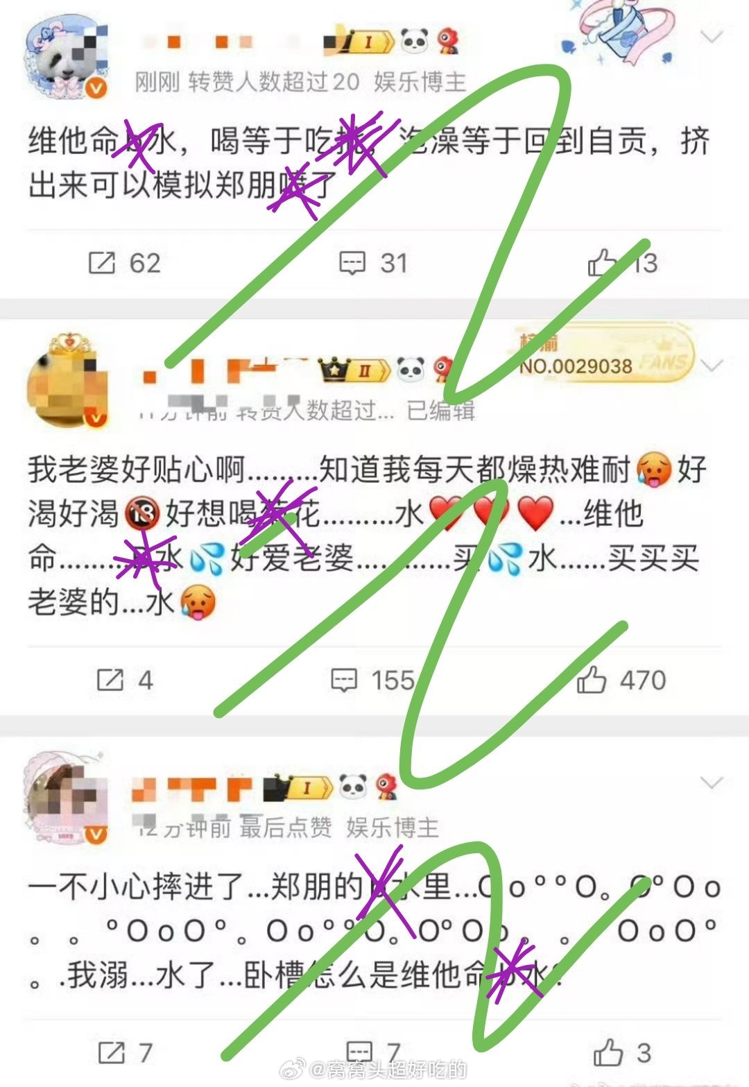 梓渝粉丝给他的支中支的饮料sw预热为什么碰瓷女性还侮辱女性？​​​