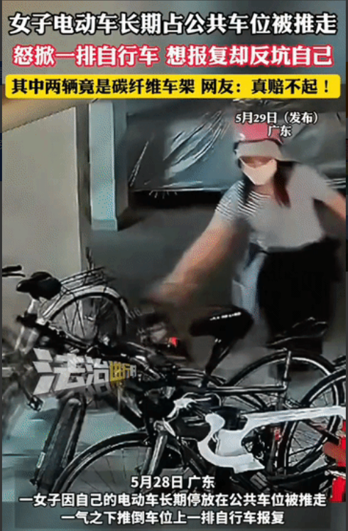 “恶有恶报！”广东，一女子的电动车长期占用公共车位，被别人推到了一旁，女子为了报