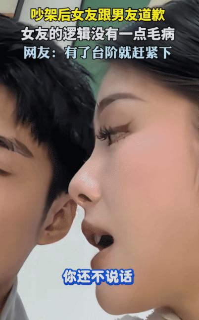 “笑不活了！”四川，男子和他女友吵架后，开始冷战。没想到，女友先跟他道歉，可女友