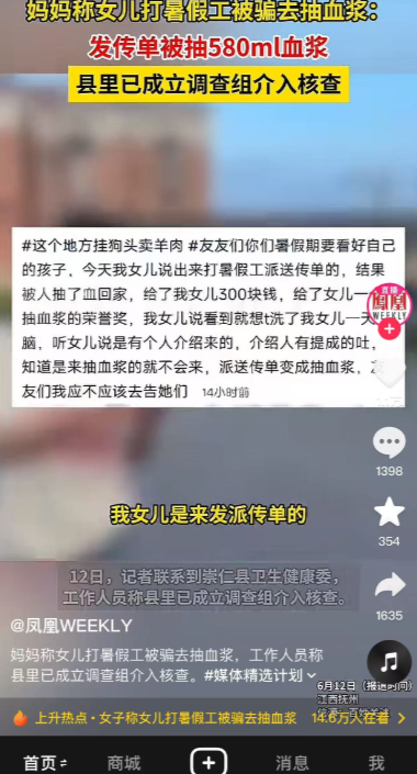暑假工最丑陋的一面在一些企业出现了！江西抚州崇仁最近被曝出，某生物公司以发传